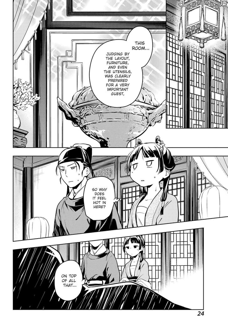 The Apothecary Diaries, Chapter 60.1 image 18